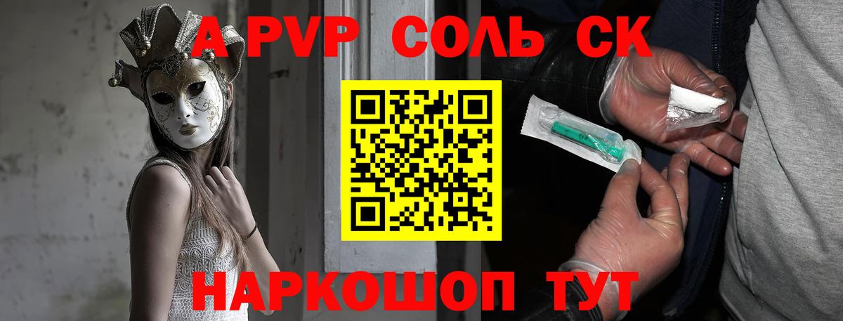 Alfa_PVP VHQ Дюртюли