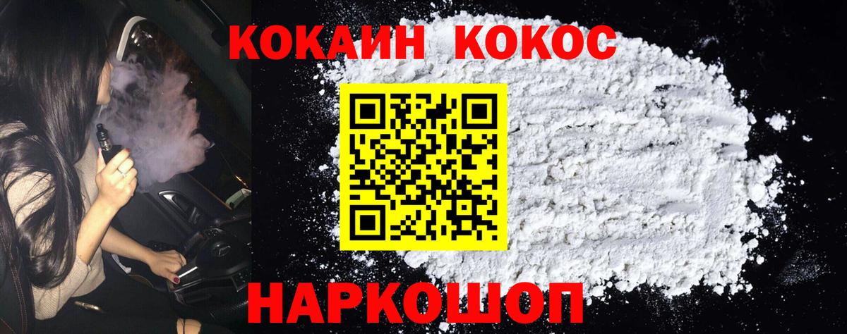 Cocaine Fish Scale Дюртюли