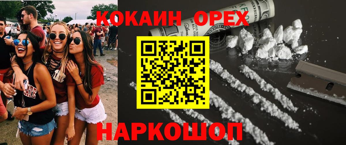 COCAIN FishScale  Cocaine Columbia  Вход с VPN  COCAIN  Дюртюли 