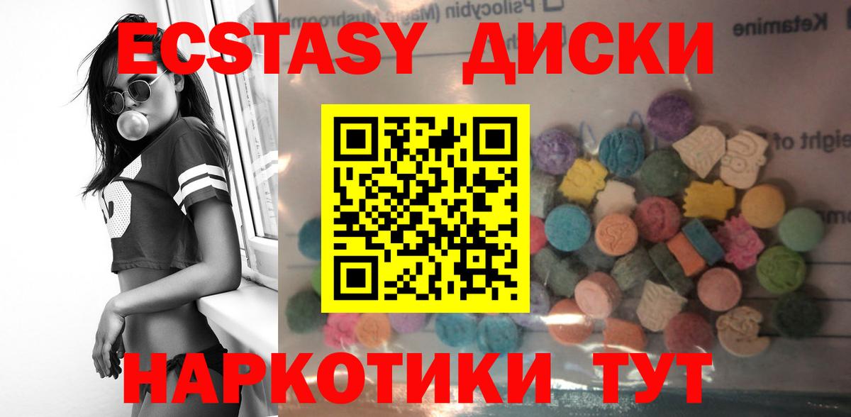 Ecstasy  Вход с VPN  Экстази круглые  Дюртюли  Экстази бентли 