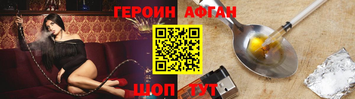 Героин герыч Дюртюли