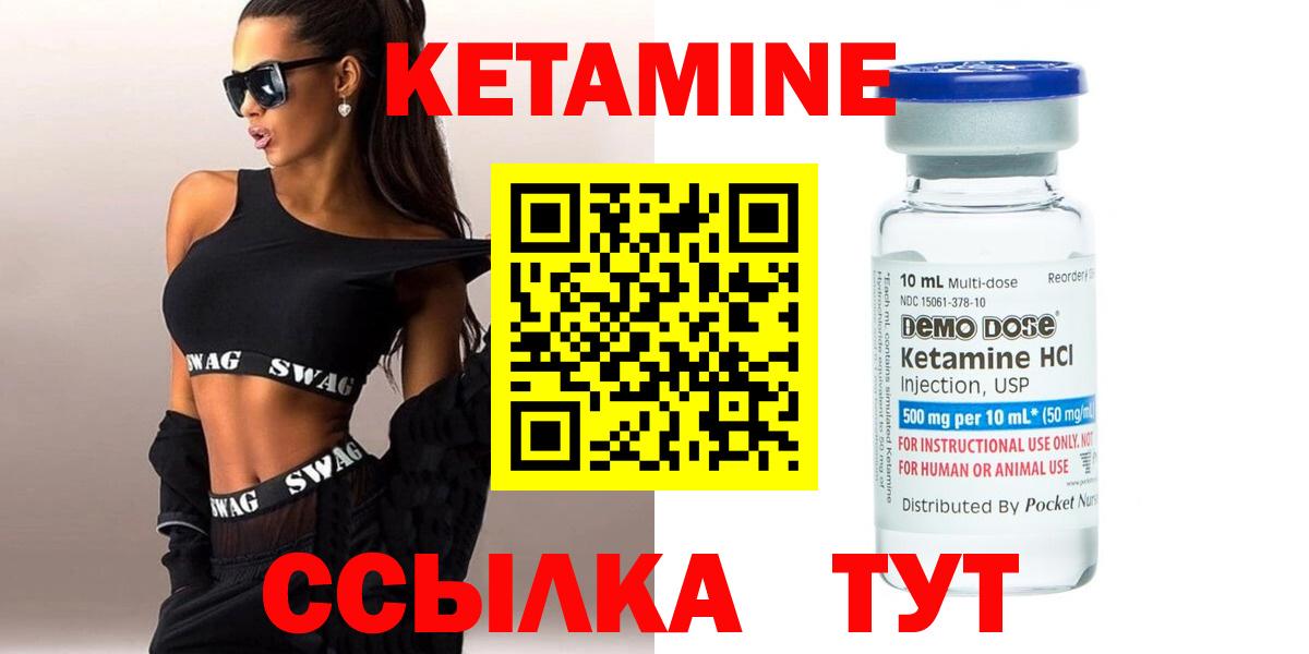 КЕТАМИН VHQ  Вход с VPN  Дюртюли 