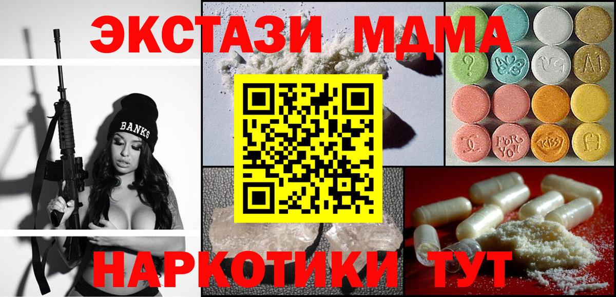 МДМА crystal Дюртюли