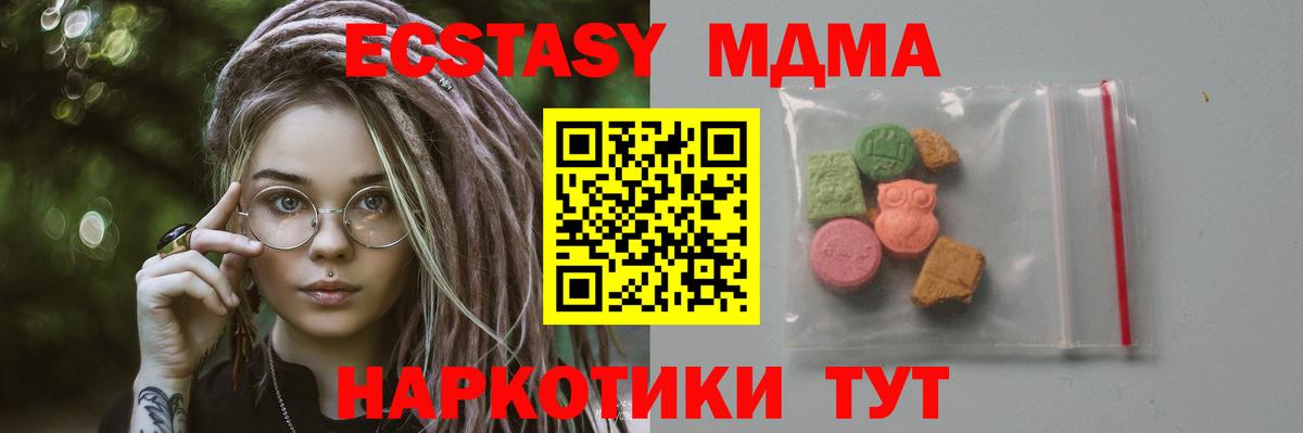 МДМА VHQ  МДМА молли  Дюртюли  Вход с VPN 