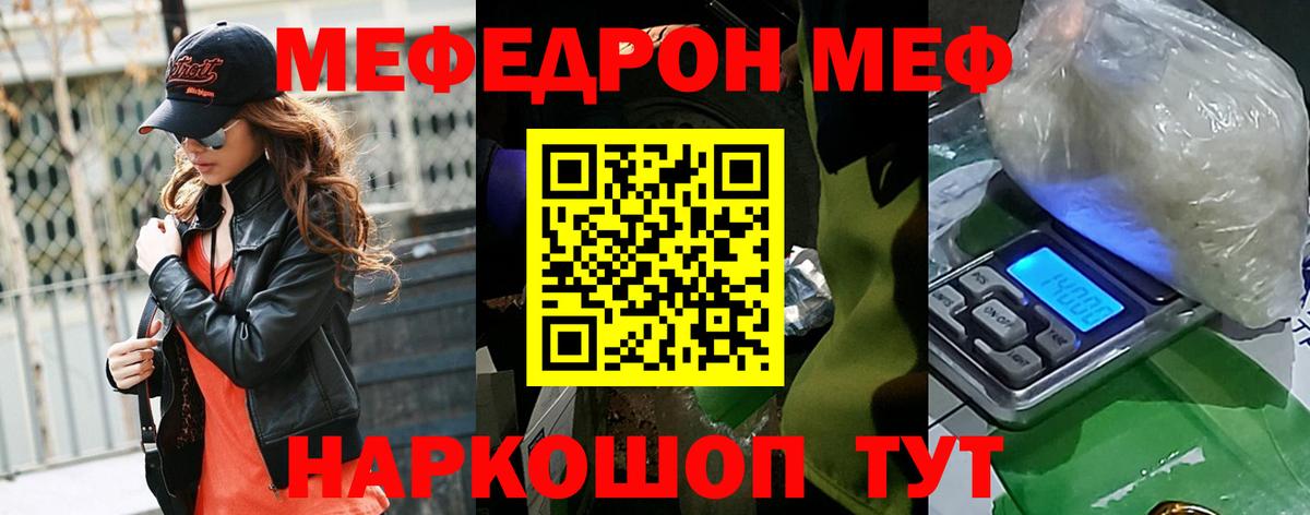 МЕФ VHQ  Вход с VPN  МЯУ-МЯУ  Дюртюли  МЯУ-МЯУ 4 MMC  МЯУ-МЯУ 