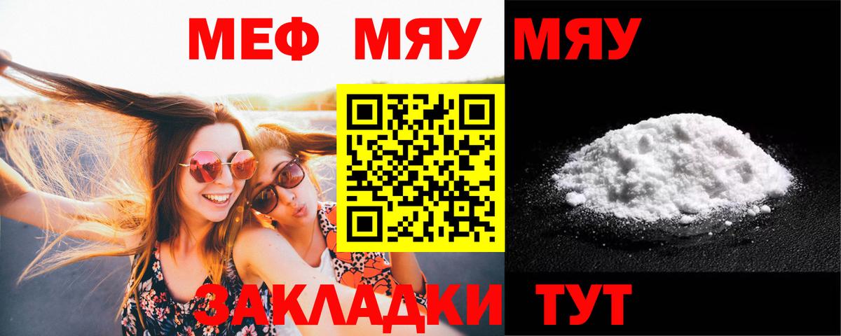Меф мука Дюртюли