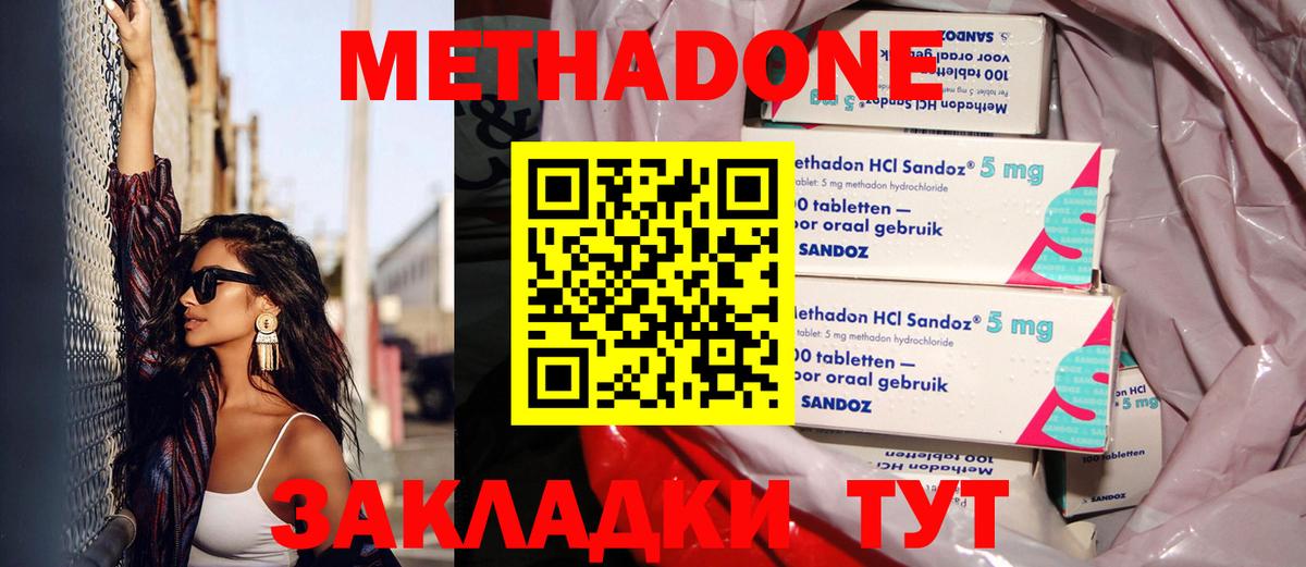 Метадон кристалл  Вход с VPN  Дюртюли 