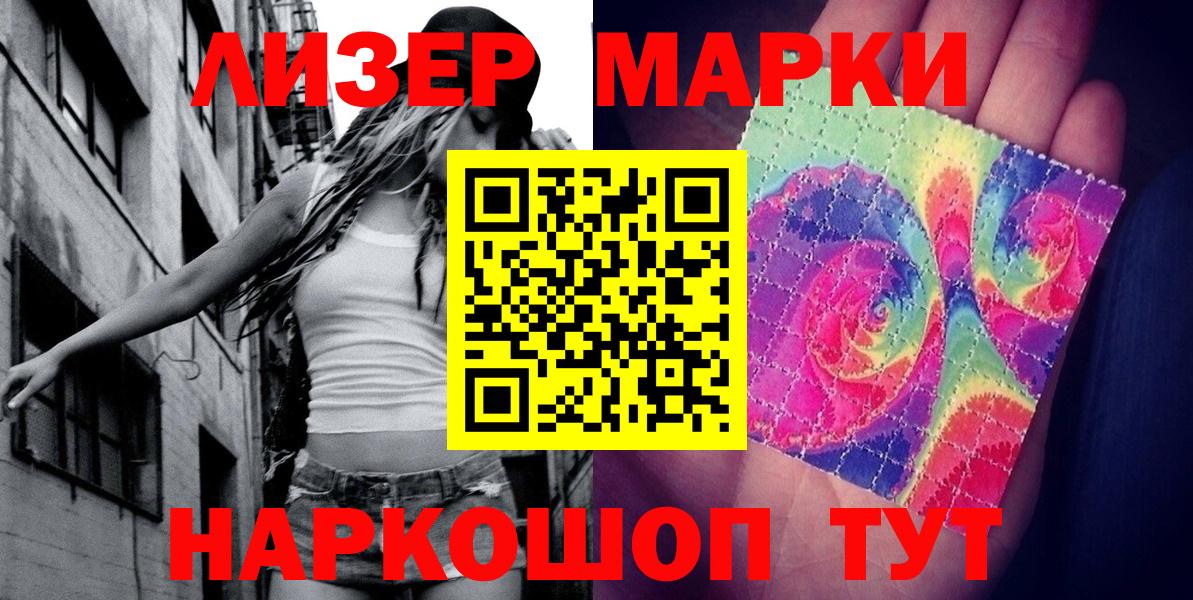 Марки 25I-NBOMe 1,8мг  Вход с VPN  Дюртюли  Марки 25I-NBOMe 1,8мг 