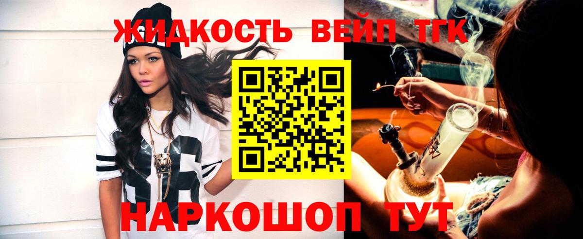 ТГК жижа  ТГК жижа  Дюртюли  Вход с VPN 
