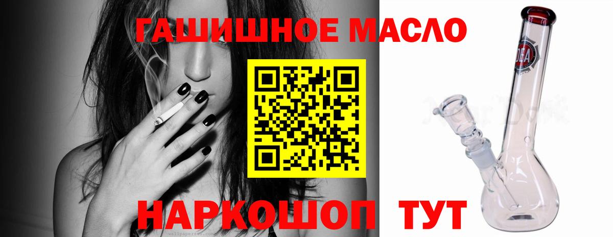 ТГК гашишное масло Дюртюли